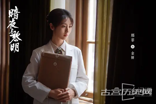 《暗夜与黎明》第25集预告分集剧情介绍