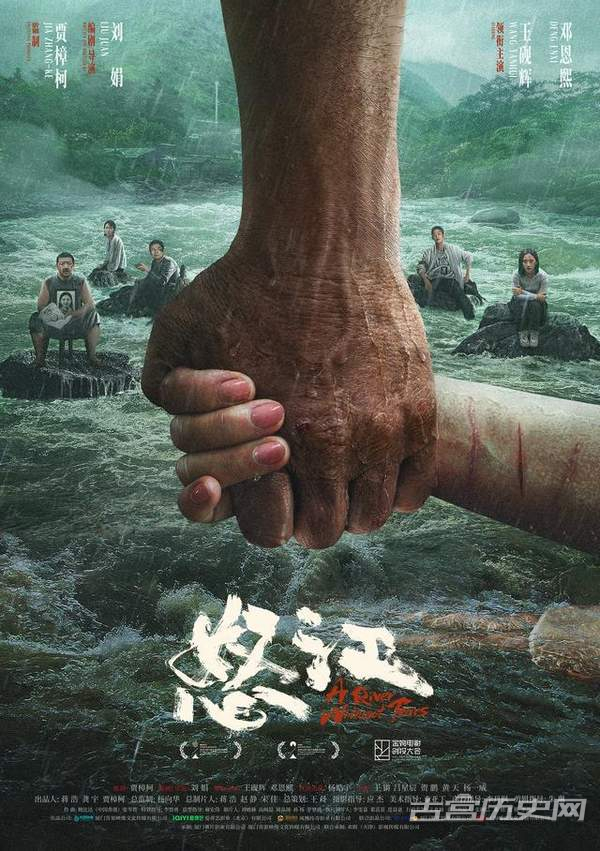 电影《怒江》什么时候上映？