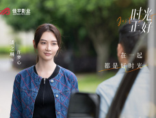 《时光正好》第15集分集剧情介绍