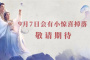 《沉香如屑·沉香重华》番外