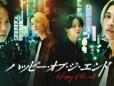 日剧《幸福终末》演员表