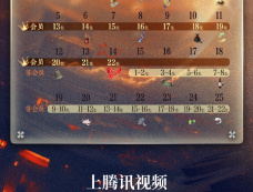 《仙帝归来当赘婿》追剧日历