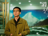 《消失的孩子》林楚萍同事吴骏人物分析