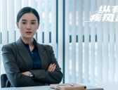 《纵有疾风起》烁冰父亲死因