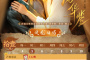 《风华鉴》追剧日历