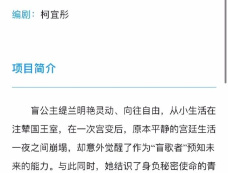 《缬罗》剧情介绍