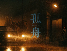 《孤舟》顾易中如何从留学归国到卧底的转变