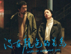 电影《没有颜色的关系》剧情介绍