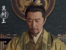 《<em>且试天下</em>》是谁毒害冀王