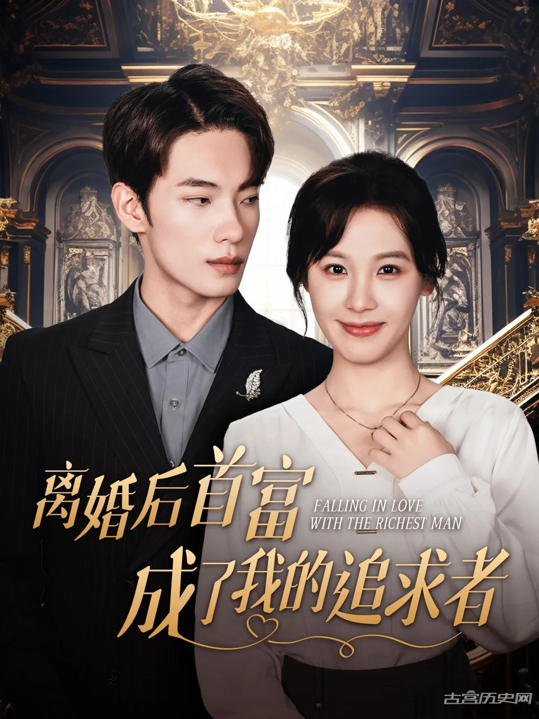 《离婚后首富成了我的追求者》剧情介绍