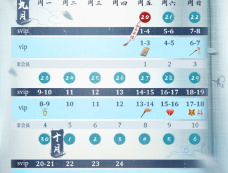 《狐狸在手》追剧日历