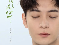 电视剧《你的谎言也动听》演员表