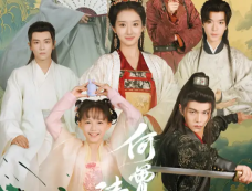 《何曾识清颜》剧情介绍