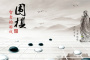 围棋术语介绍
