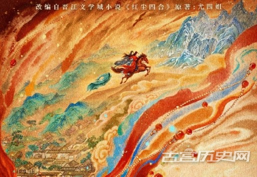 《红尘四合》原著小说
