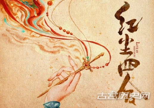 《红尘四合》剧情介绍