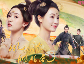 《风雨浓，胭脂乱》剧情简介