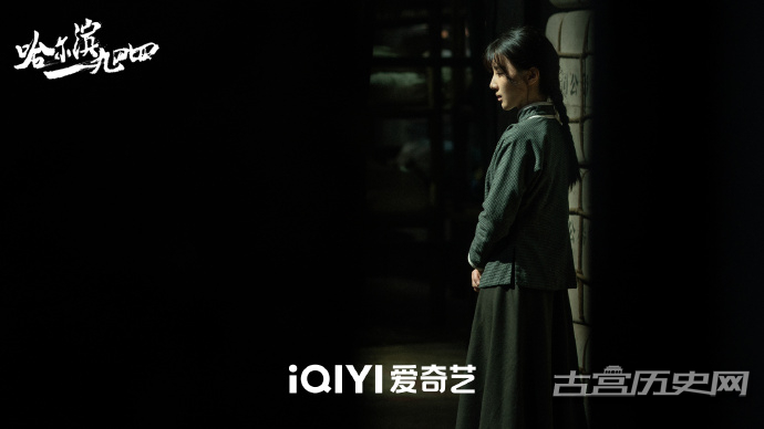 《哈尔滨一九四四》第3集
