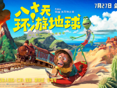 电影《八十天环游地球》剧情