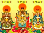 上元中元下元分别是什么？如何区分？