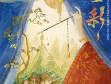 《七星彩》剧情介绍