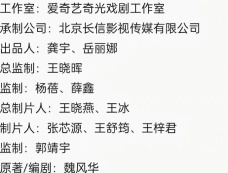 《唐朝诡事录》有第三季吗