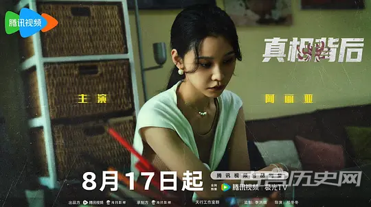 《真相背后》第2集