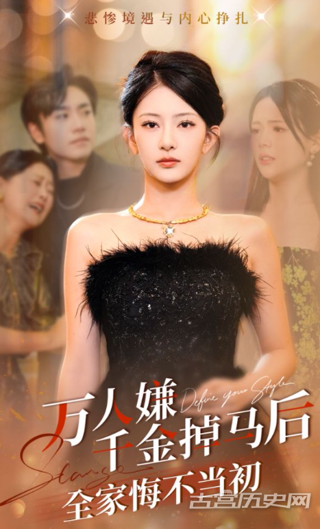 《万人嫌千金掉马后全家悔不当初》剧情介绍