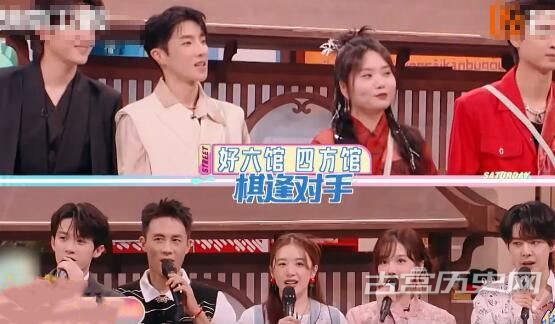 《四方馆》在《你好星期六》哪一期?