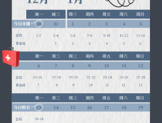 《奔跑吧医生》追剧日历