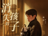 《消失的孩子》原著结局