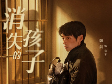 《消失的孩子》原著结局