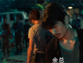 《冰雨火》余总真实身份