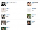 《陌生的恋人》人物关系