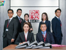 《廉政行动2024》单元角色介绍