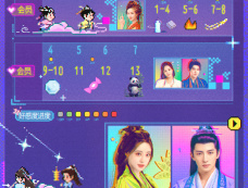 《永夜星河》追剧日历