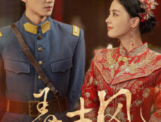 《春风弄》剧情介绍