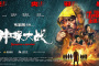 《神探大战》剧情介绍