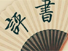 五花八门是指的哪五花和八门