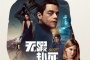《007：无暇赴死》什么时候在中国内地上映