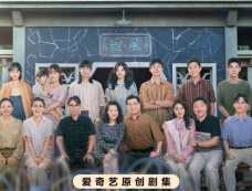 《迎风的青春》演员表