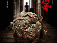 电影《酱园弄》播出时间