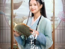 陈思宇新剧《南玉卿心》热播