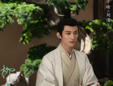 《柳舟记》子瑜结局