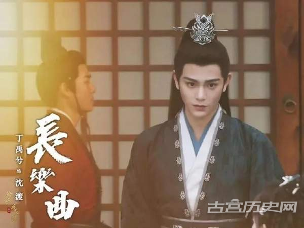 《长乐曲》沈渡为什么叫白无常？