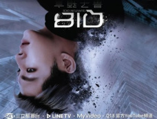 《Q18量子预言》播出时间