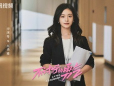 《不讨好的勇气》第14集分集剧情介绍