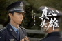 《真心英雄》第7集分集剧情介绍