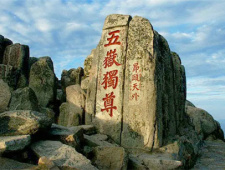 泰山的历史地位