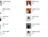 《归路》人物关系